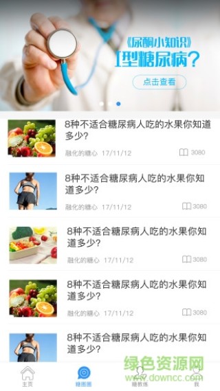 百家号：欧洲杯下单平台(官方)APP下载IOS/Android通用版/手机app-糖尿病不能吃什么