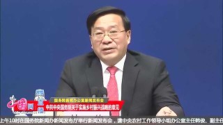 腾讯：澳门王中王100%的资料2024-韩俊任农业农村部党组书记