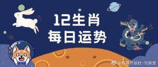 百家号:2024管家婆正版六肖料-既定事实是什么意思