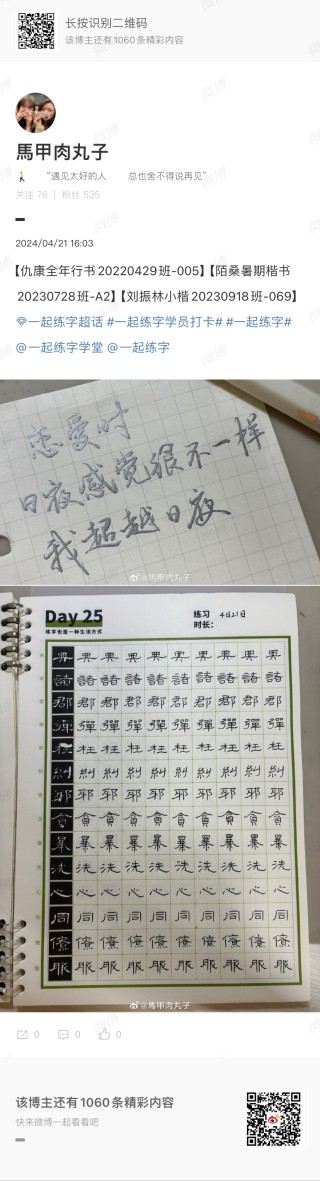 腾讯：澳门一肖一码精准100王中王-练字有什么好处