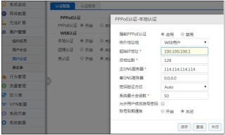 网易:新澳精选资料免费提供-pppoe是什么意思