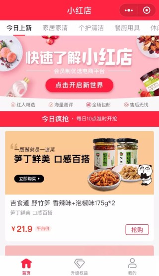 小红书:澳彩资料免费资料大全-被种草是什么意思