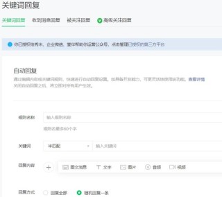 搜狐:2o24新澳门彩4949资料-公众号自动回复怎么设置