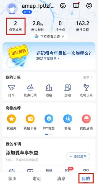 小红书:澳门免费公开资料大全-认生是什么意思