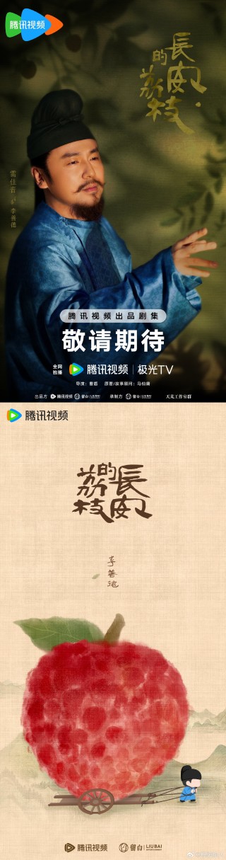 抖音视频:澳门平特一肖100%免费-《长安的荔枝》全阵容官宣