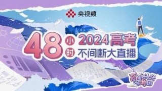 抖音视频:2024新澳精准资料免费大全-坐迈巴赫高考的少年考了700分