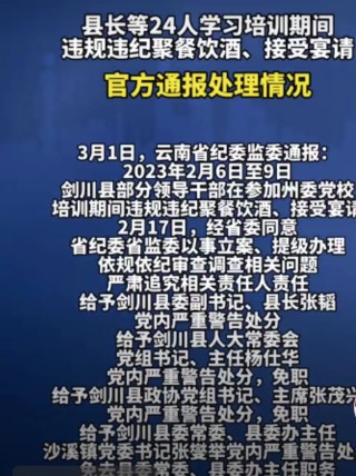 微博订阅:最准一肖一码一一子中特-一副县长召集多位局长吃喝均被查