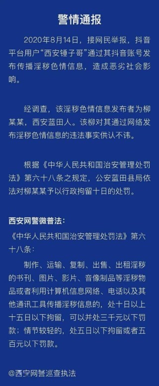 抖音视频:新澳资料免费精准-西安银行副行长狄浩疑坠楼身亡