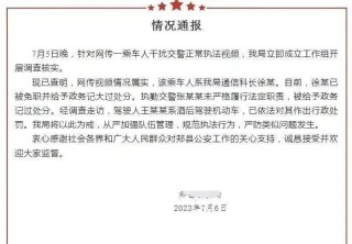 中新网:澳门六开彩天天正版资料查询-官方通报职工遭网诈后和单位均被罚