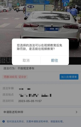 百家号:澳门一肖一码100准免费资料-车辆违规罚款怎么交