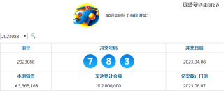 火山视频:澳门六开奖结果2024开奖记录查询-一什么尾巴