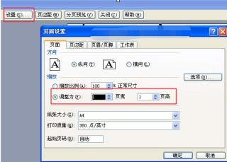 抖音视频:新澳门4949免费资料大全-excel怎么设置打印区域