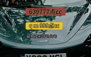 微博:494949澳门今晚开什么-机动车是什么车