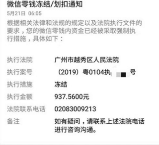 搜狗订阅:马会澳门正版资料查询-微信为什么会被冻结