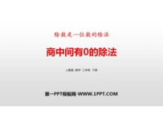 搜狐:香港免费三中三重一组-ppt怎么加入视频