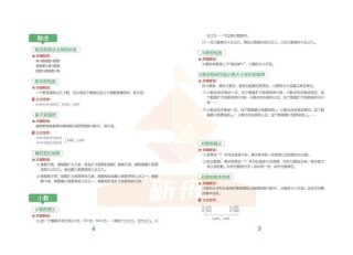 知乎：2024澳门免费精准资料大全-培英中学怎么样