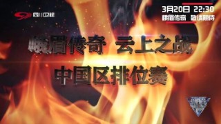 搜狐:马会澳门正版资料查询-峨眉传奇在哪个台播出