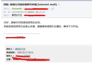 搜狐订阅：香港正版内部资料大公开-微信视频号怎么申请