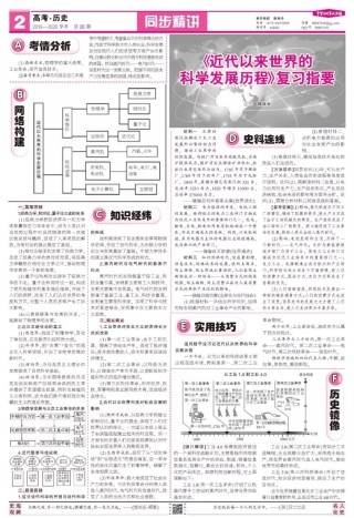 网易:澳彩资料免费资料大全生肖灵码表-台湾高中生问中国史是什么