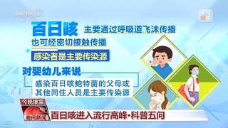 抖音视频:澳门2024正版资料王中王-什么是百日咳有什么症状