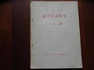 火山视频:2024澳门六今晚开奖结果出来新-冠心病喝什么茶最好