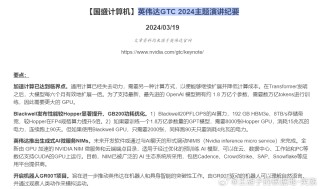 腾讯：2024澳门精准正版资料-nvidia是什么东西