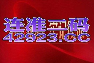 小红书:澳门平特一肖100%免费-品牌是什么