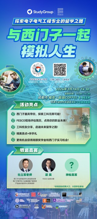 搜狐:2024澳门王中王100%的资料-电子工程专业学什么