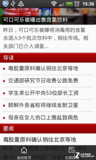 搜狐订阅：949494澳门网站资料免费查询-多言数穷 不如守中是什么意思