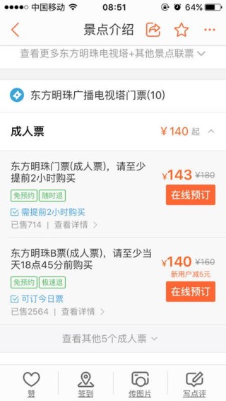 微博:2024新澳正版免费资料大全-外滩去东方明珠怎么走