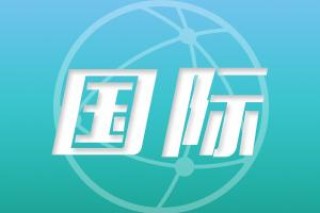 中新网:2024年澳门资料大全正版资料免费-over是什么意思