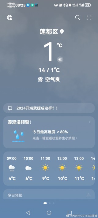 腾讯：新澳2024年精准一肖一码-什么是空调病