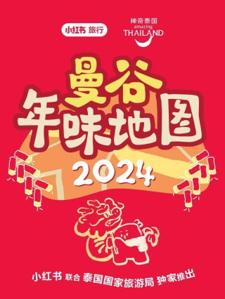 小红书:2024年正版资料免费大全-在泰国怎么换泰铢