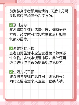 搜狐:949494澳门网站资料免费查询-前列腺炎吃什么药最好