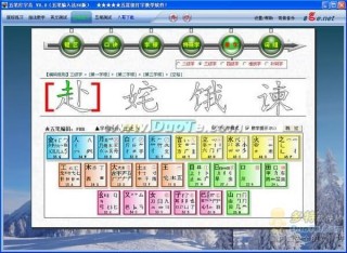 搜狗订阅:白小姐一肖一码100正确-助五笔怎么打