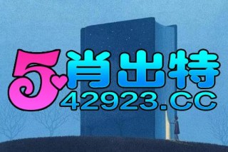 百度平台:2024香港内部最准资料-京东白条怎么买机票