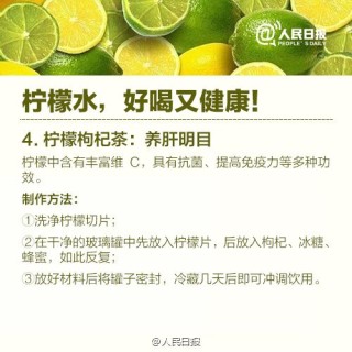 微博订阅:2024澳门新资料大全免费直播-晚上喝柠檬水有什么好处