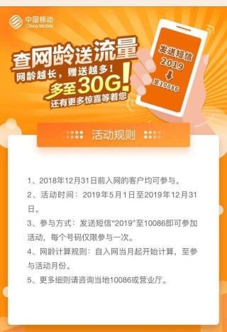 阿里巴巴:马会澳门正版资料查询-中国移动定向流量是什么意思