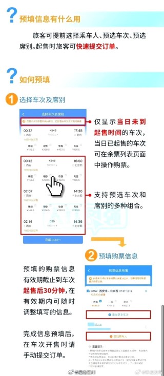 搜狐订阅：澳门王中王100%的资料2024-铁路12306什么时候放票