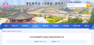 搜狗订阅:2024年新奥门王中王开奖结果-洛阳都有哪个朝代