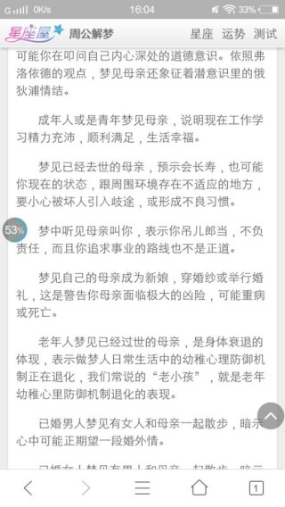 抖音视频:管家婆2024年正版资料大全-梦见和死去的亲人说话是什么意思