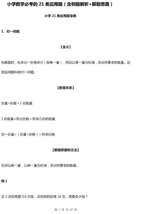 微博订阅:4949澳门免费资料大全特色-donate怎么读