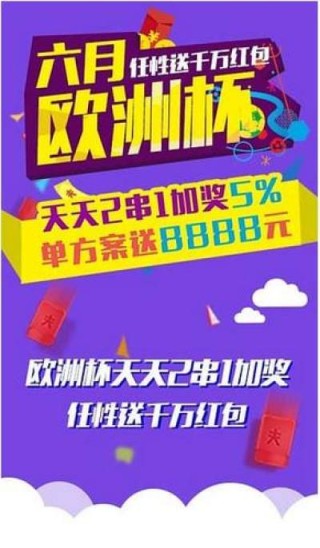 微博订阅：欧洲杯下单平台(官方)手机APP下载IOS/安卓/网页通用版入口-qq红包怎么用