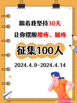 阿里巴巴:2024一肖一码100精准大全-腿酸怎么缓解