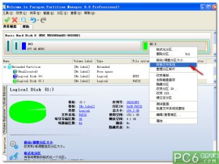 中新网:2023澳门资料大全免费-硬盘怎么分区