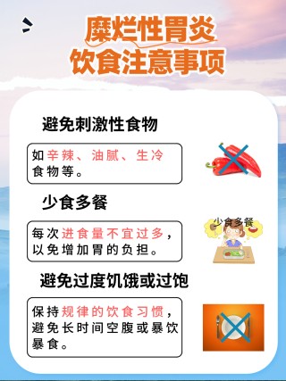 知乎：澳门今晚必中一肖一码准确9995-慢性非萎缩性胃炎伴糜烂吃什么药