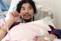 阿里巴巴:香港免费三中三重一组-网红面筋哥肝癌晚期进ICU