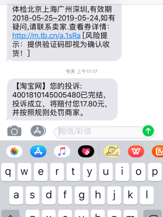 阿里巴巴:澳门今天开奖结果出来-怎么投诉物流