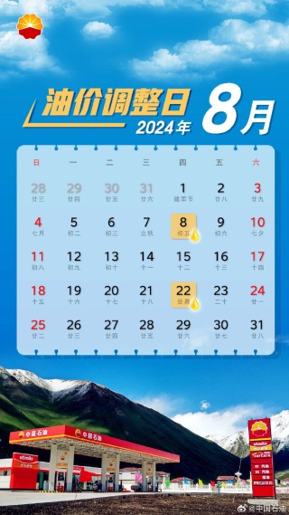 中新网:新奥六开彩资料2024-油表怎么看