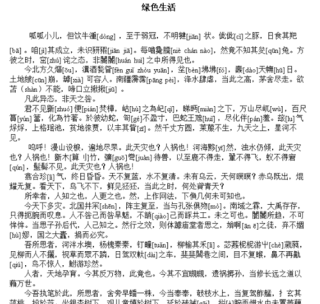 百度平台:黄大仙三肖三码必中三肖-我懂得了什么作文500字